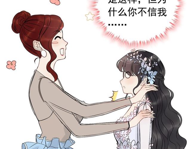 第196话 变态船长竟骚扰我17