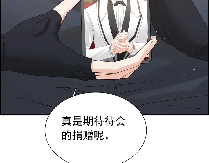 第290话 欺我者自食其果109