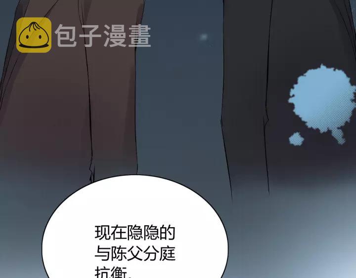 第112话 这麽急着让我吻你？86