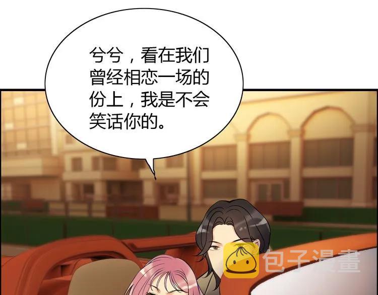 第87话 献给别的男人！94