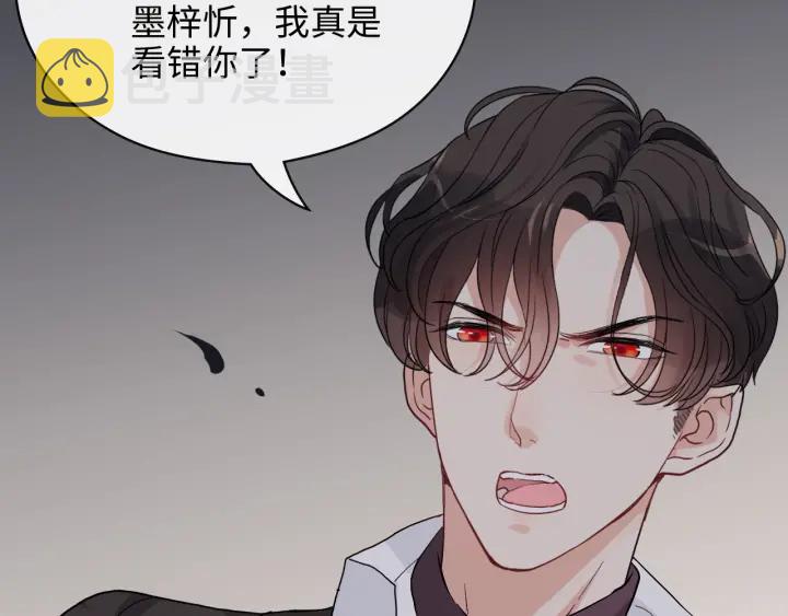 第339话 墨梓忻的抉择40