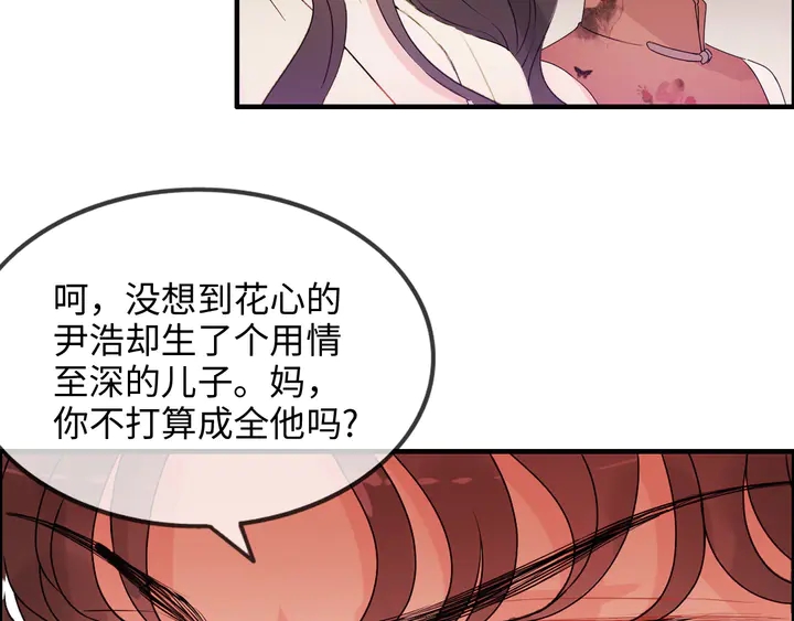 第301话 尹总，放过兮兮吧！61