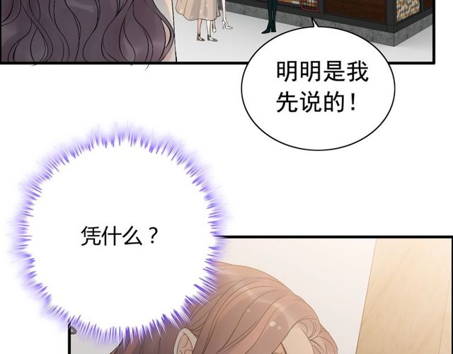 第206话 急着投怀送抱？！35