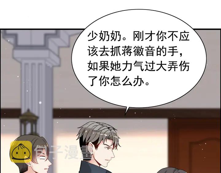 第270话 计划被打断？32