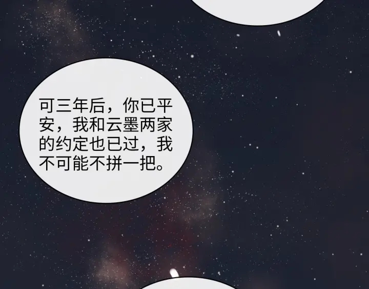 第354话 兮兮，今晚来我家91