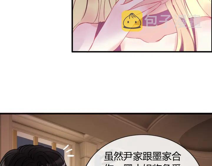 第93话 这才是我的夫人24