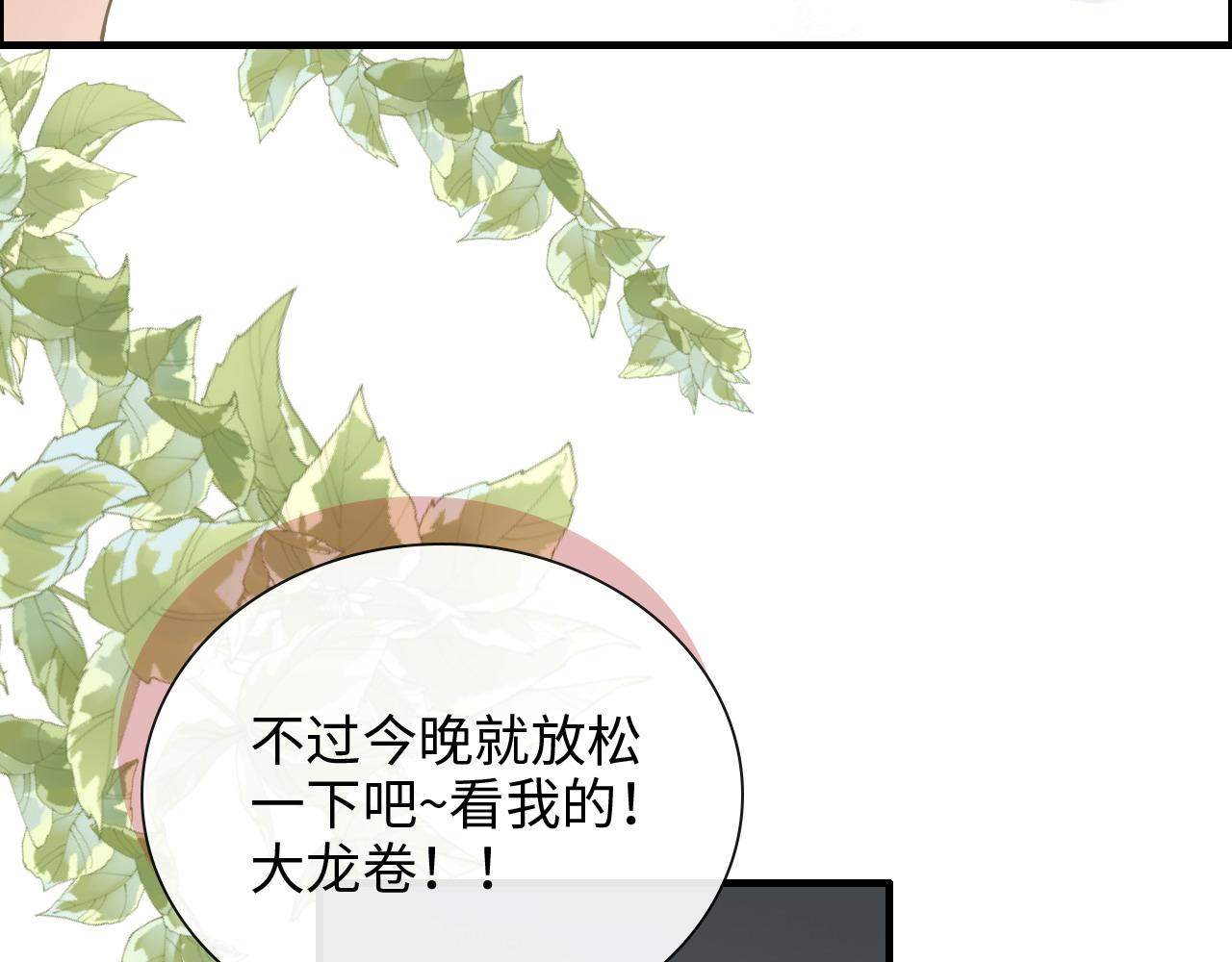 第412话 温馨轻松一刻93