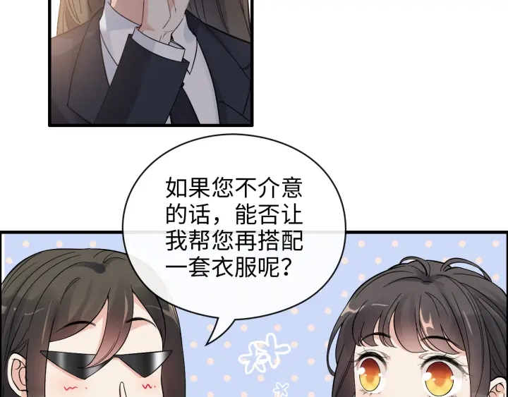 第368话：你想怎麽谢谢我呢69