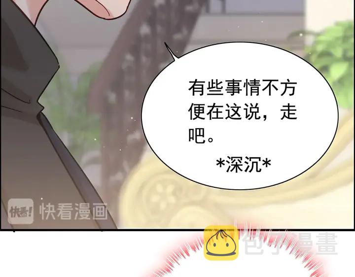 第267话 罚你加班到下个月96