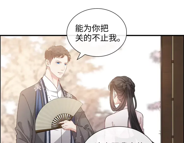 第373话 茶艺初试33