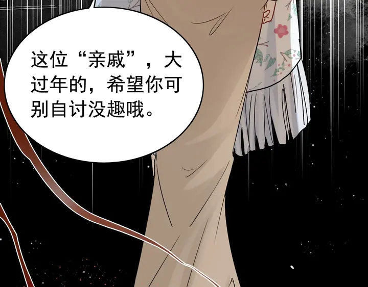 第277话 刁蛮亲戚上线96