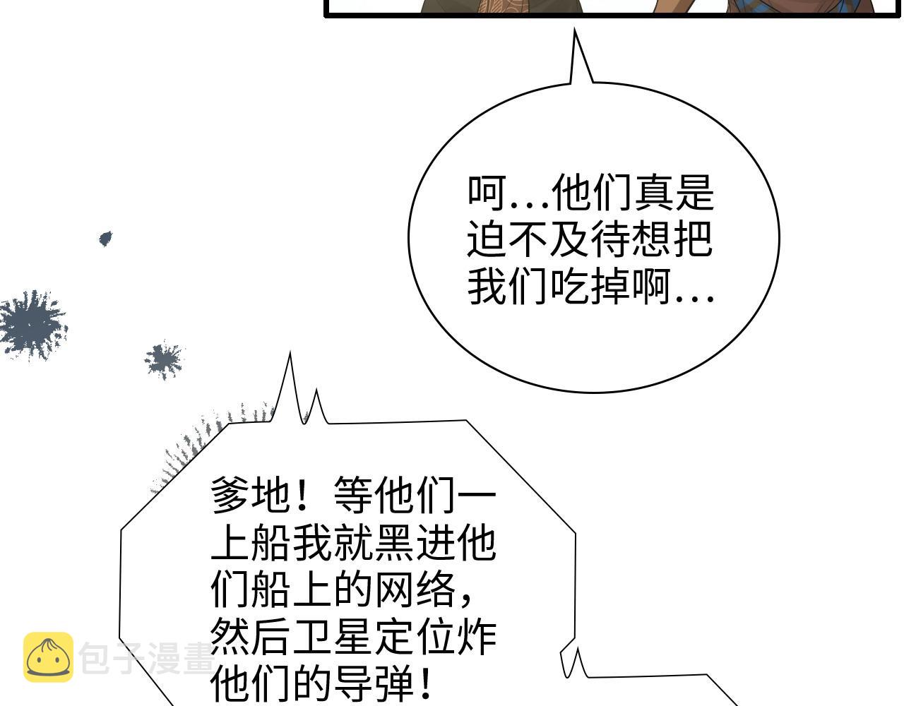 第455话 童言无忌，炸飞你！79