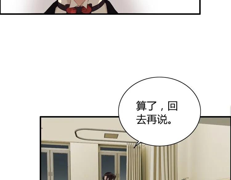 第124话 白月光的请求80