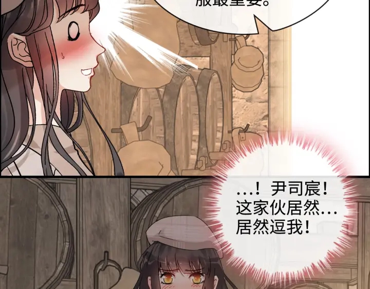 第321话 爲什麽总爱撩我！63