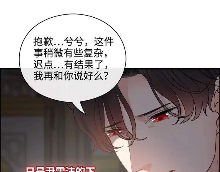 第365话 墨梓忻的答案57