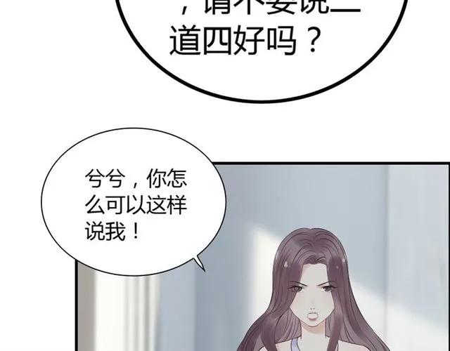 第141话 她是我的妻子！9