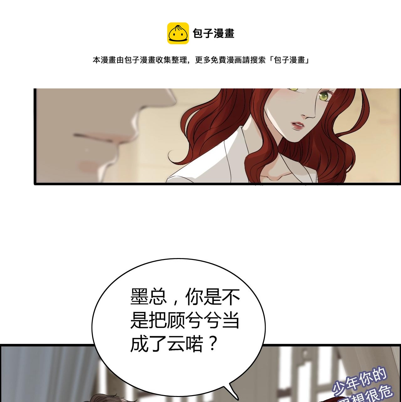 第153话 感情危机65