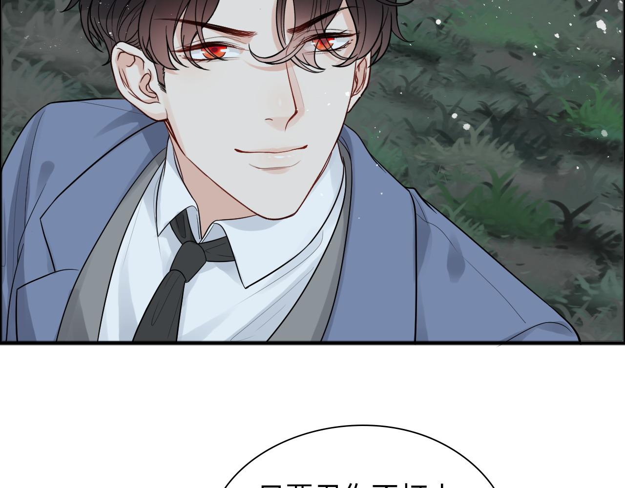 第444话 沐若娜！你躲我！19