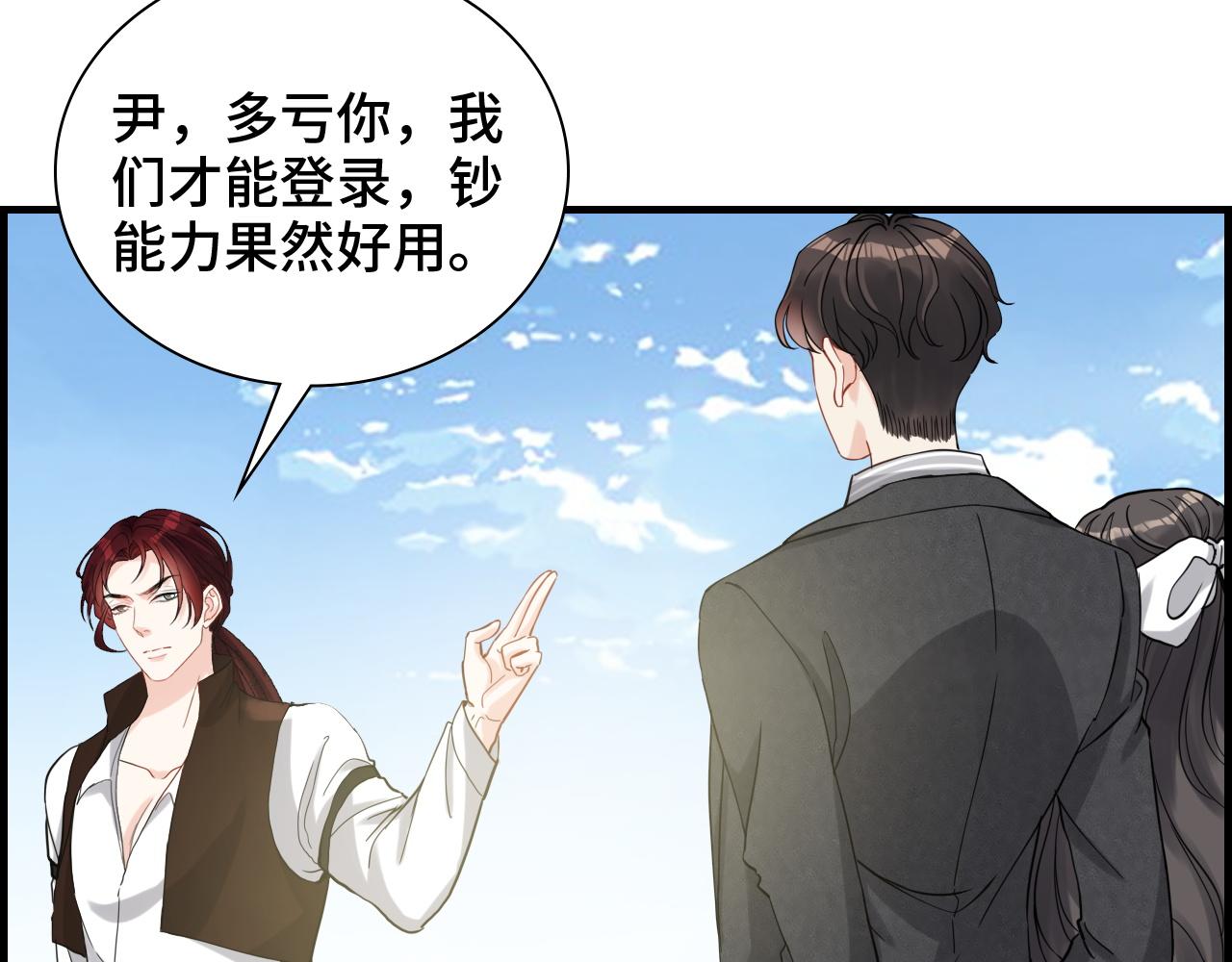 第459话 演员的自我修养8
