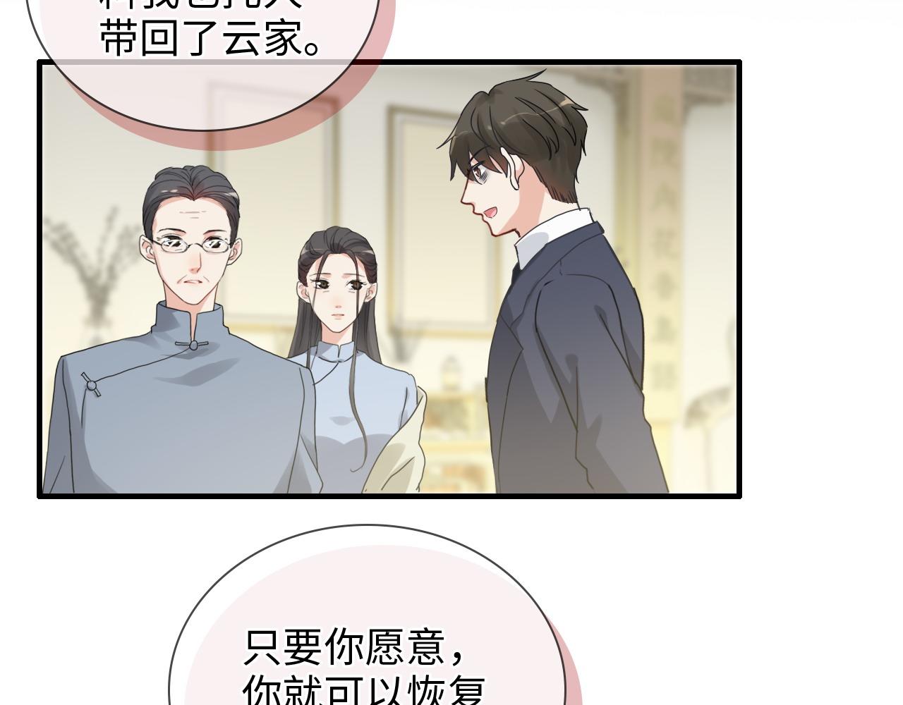 第397话 三天後恢复记忆手术9