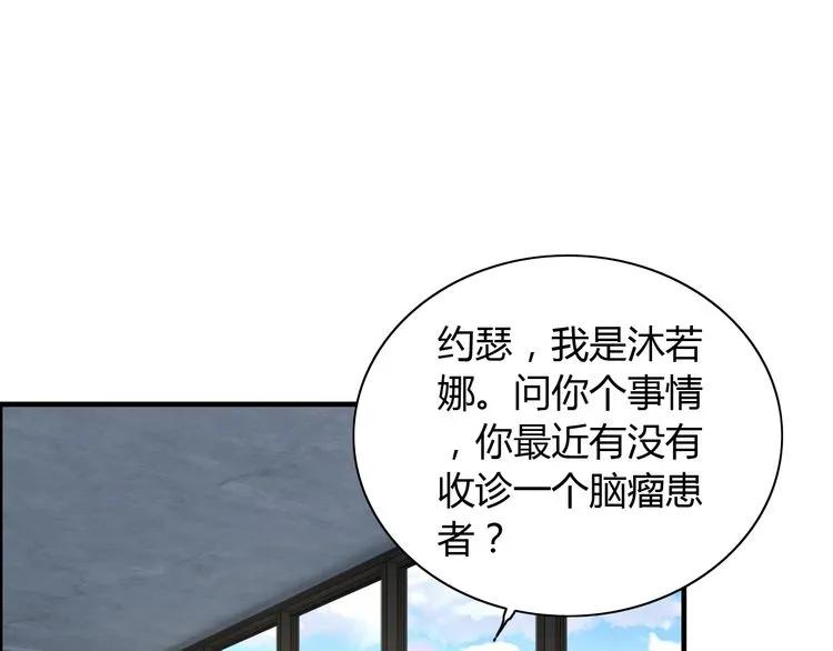 第86话 恶女再次出击28