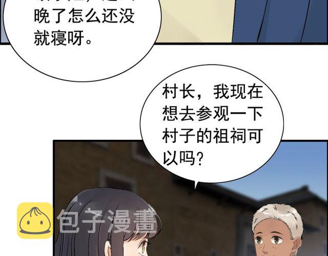 第179话 我对你很好奇~75