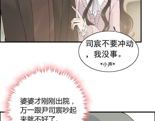 第187话 婆媳大战？！90