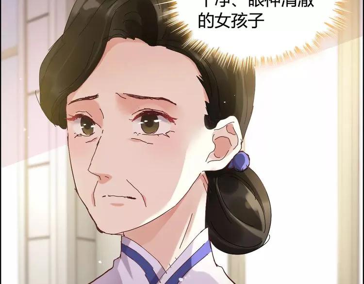 第43话  我不过是“礼物”？15
