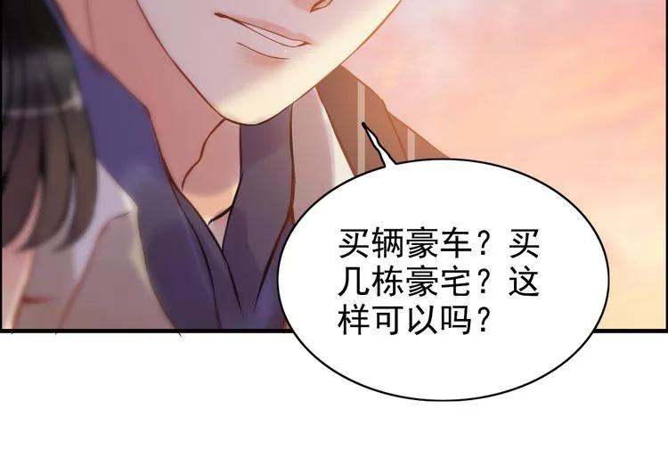 第88话 当衆吻我？！75