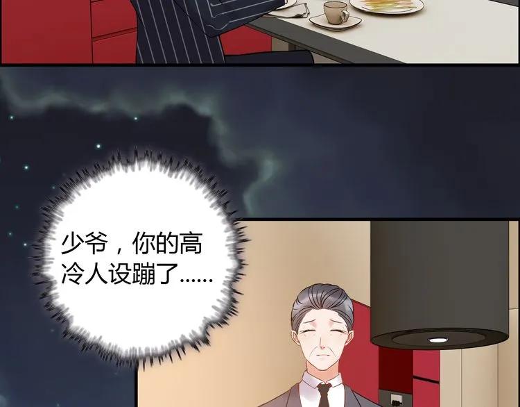 第90话 夫妻二人都是幼稚鬼60