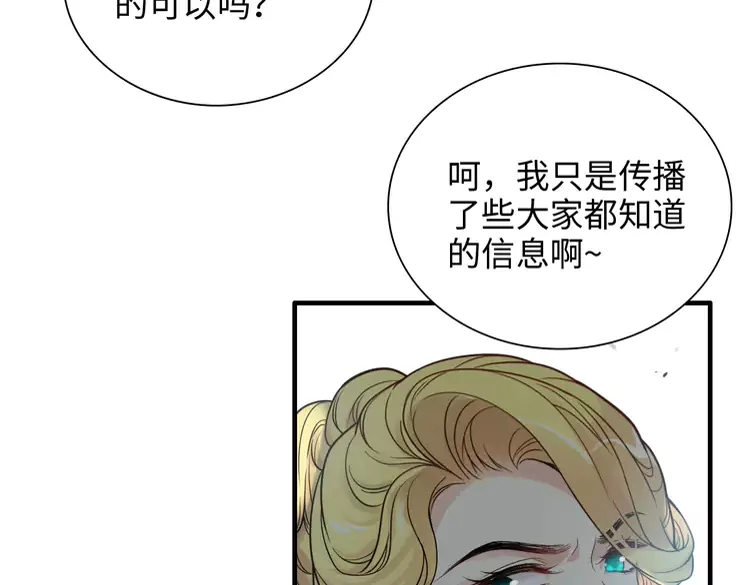 第375话 菲尔伯爵也掺一脚？90