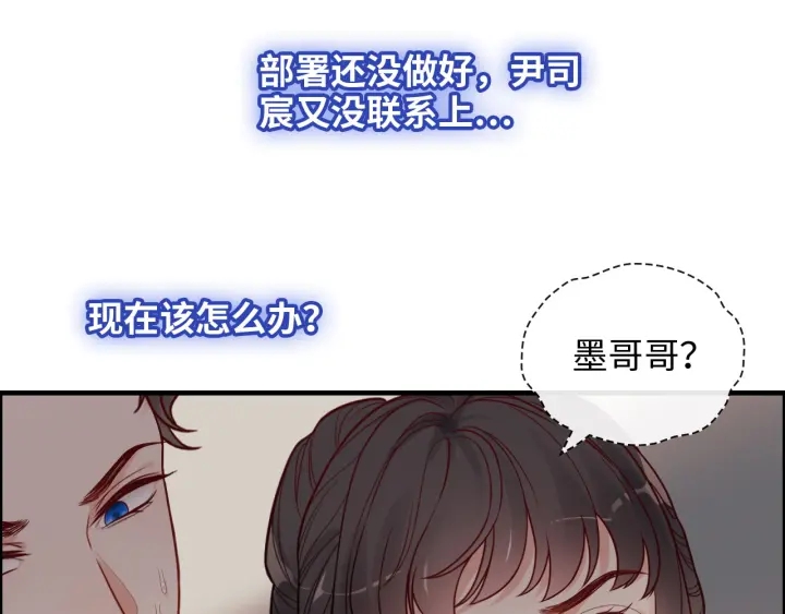 第376话 陷害兮兮99