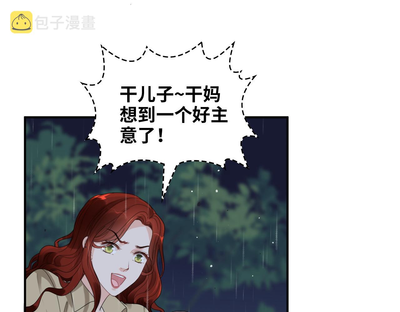 第473话  前有蛇，後有鳄41