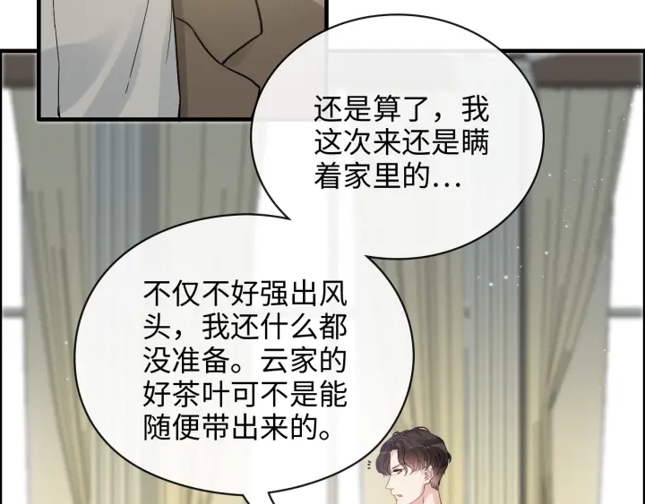 第369话 放肆的宠爱41