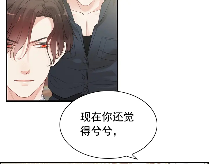 第292话 拍卖会怒打恶人嘴脸38