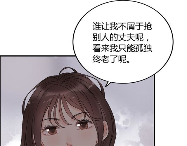 第199话 原配打脸小三！69