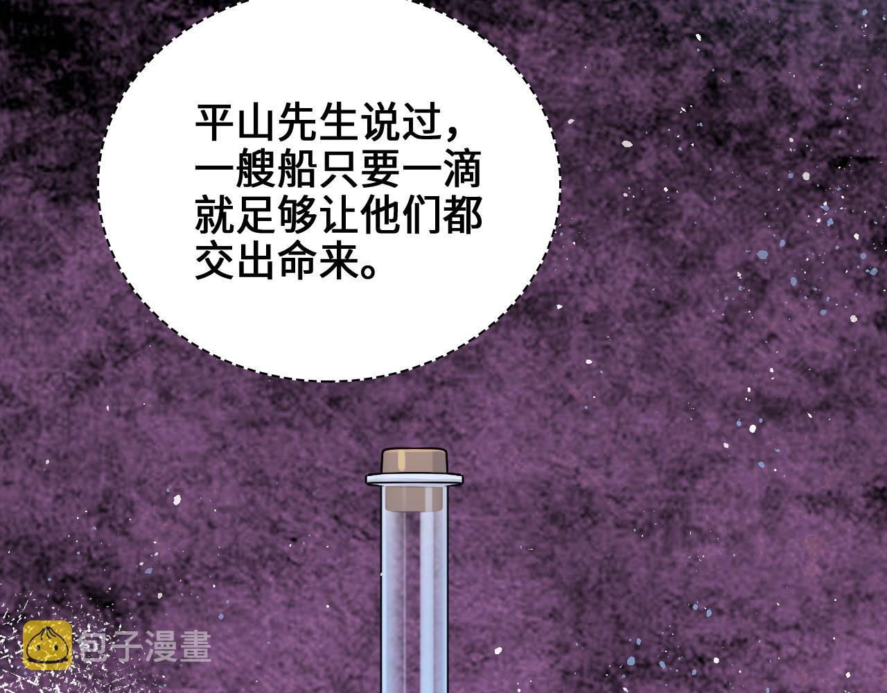 第457话 我可不是玩海贼过家家53