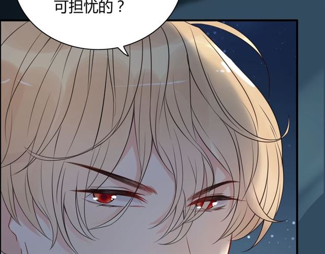 第214话 爲了她我愿意做一切42
