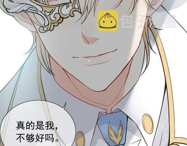 第209话 你要吻我吗？84