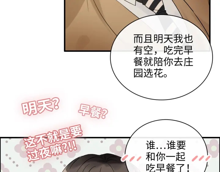 第354话 兮兮，今晚来我家52