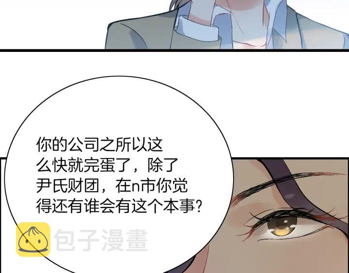 第91话 定做的礼物？55