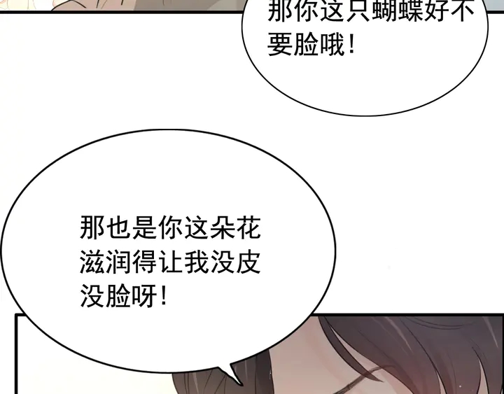 第287话 天塌下来老公顶着65