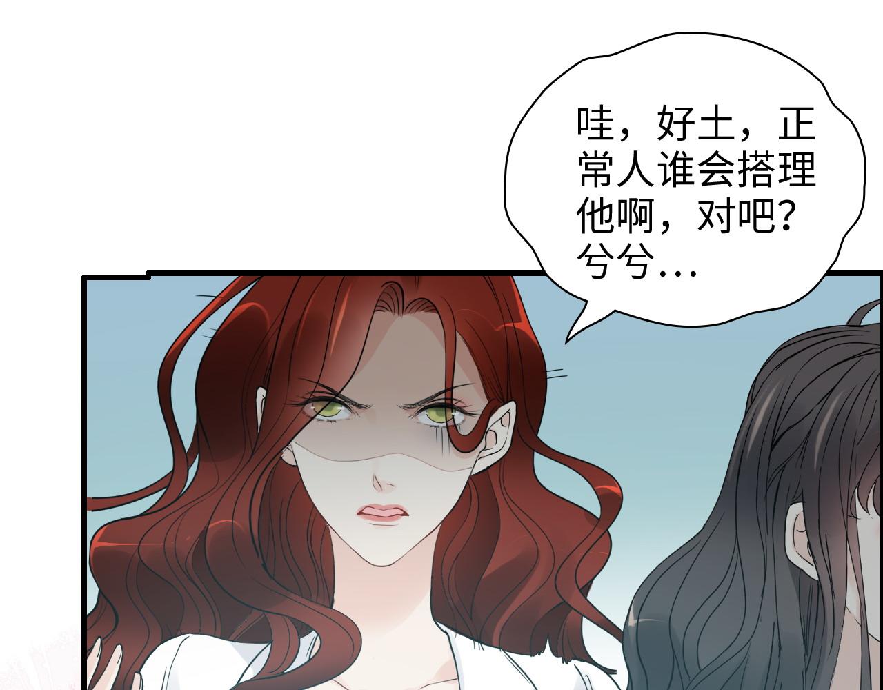 第442话 尹少的情话教学68