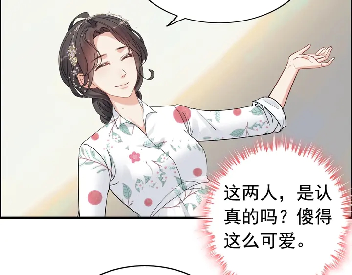 第277话 刁蛮亲戚上线84