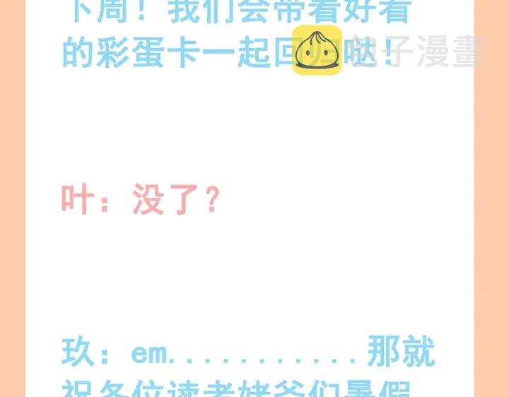 第257话 筹资晚会121