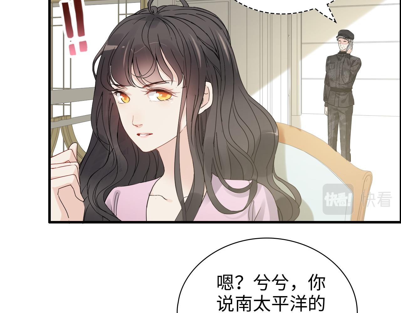 第442话 尹少的情话教学75