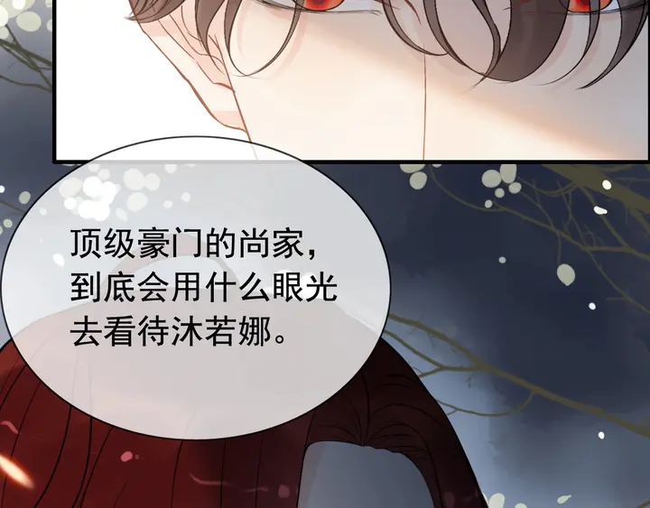 第245话 你真的喜欢她吗58