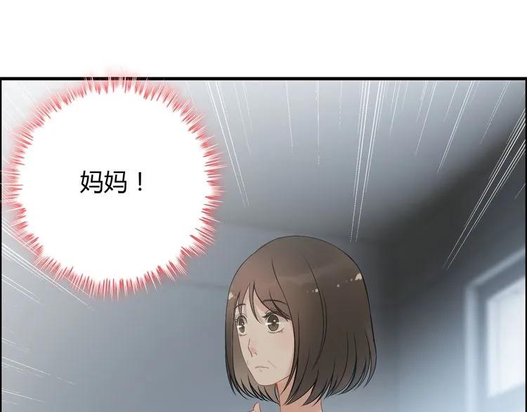 第100话 闺蜜绑架了妈妈？！64