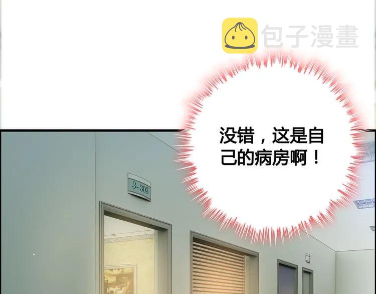 第59话 当然是在这睡觉啦24