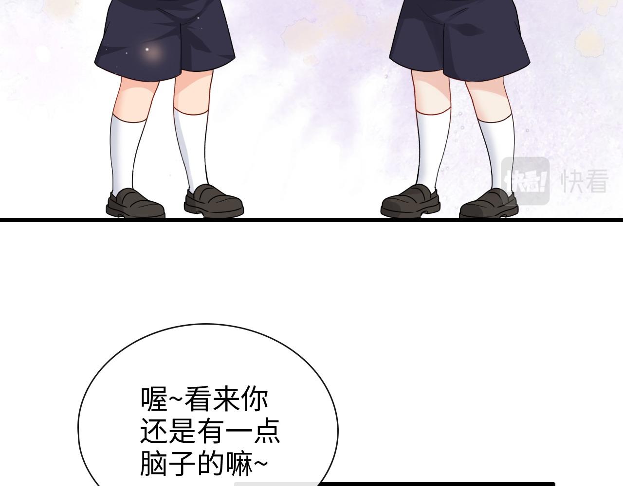 第416话 套路我！回家收拾你9